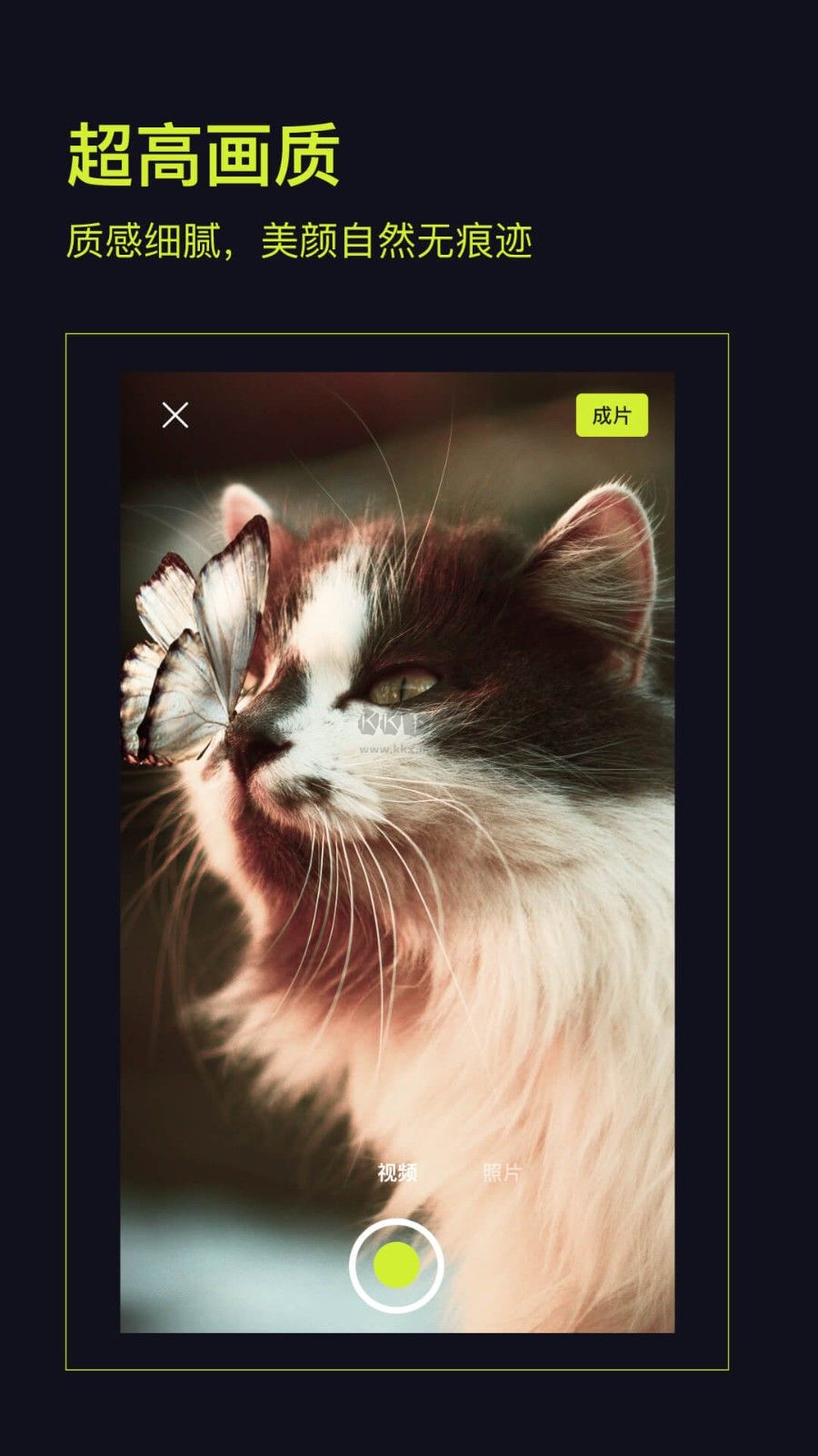 咔皮Action APP 1.21.0版本