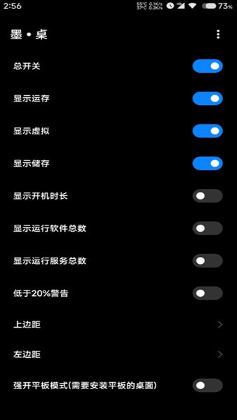 墨桌 MIUI 模塊