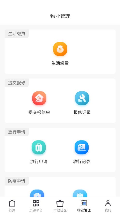 廣眾工友app最新版本