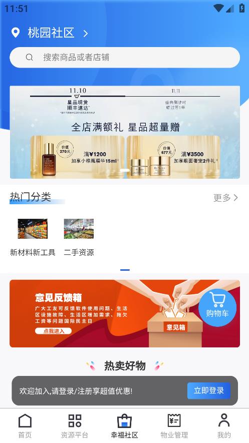 廣眾工友app最新版本