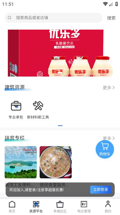 廣眾工友app最新版本