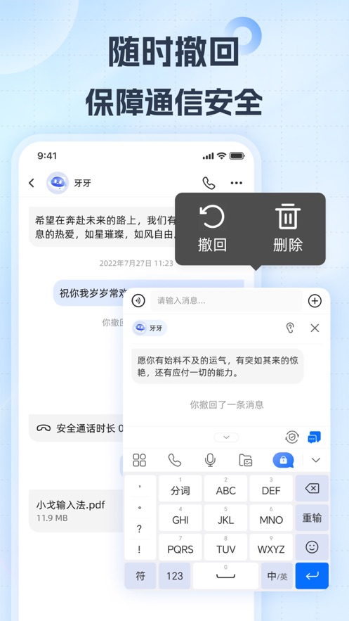 小戈輸入法官方版應(yīng)用