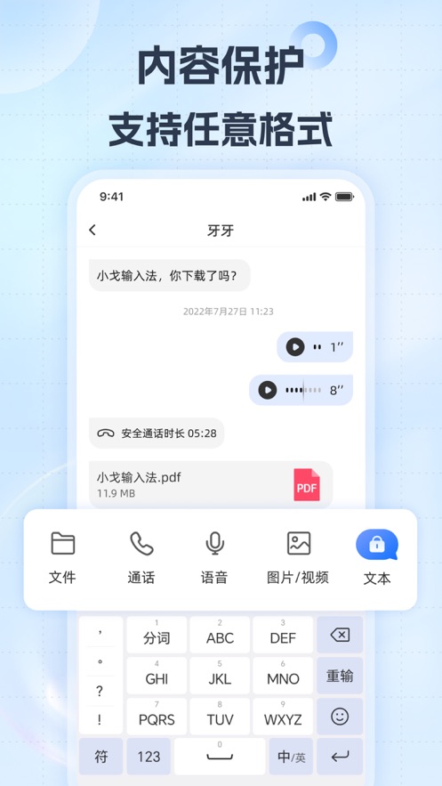 小戈輸入法官方版應(yīng)用