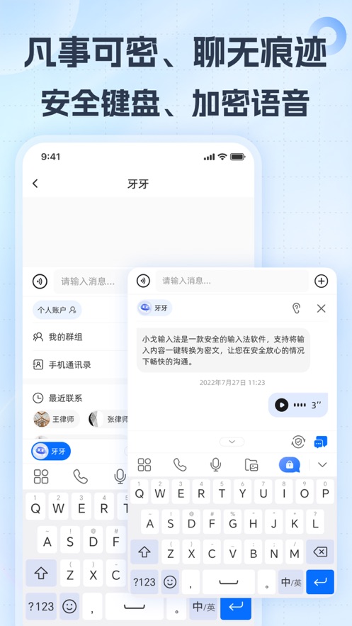 小戈輸入法官方版應(yīng)用