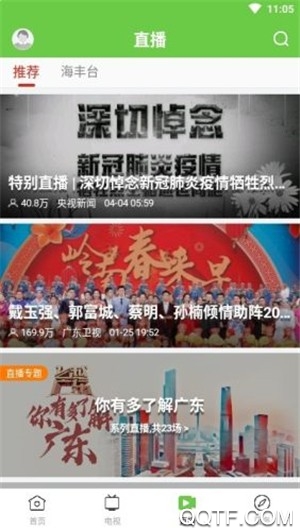 雁塔融媒app新版本