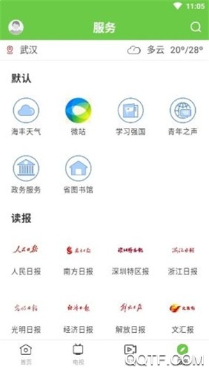 雁塔融媒app新版本