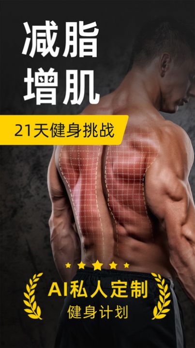 比鄰健身APP