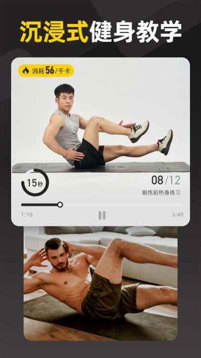 比鄰健身APP