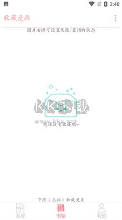 2024年最新新綿羊漫畫app官方版 v5.03