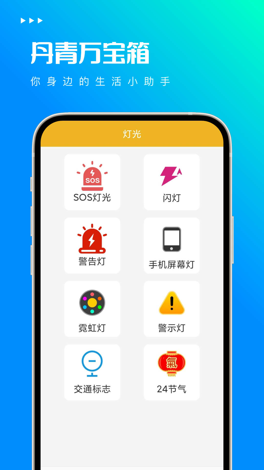 丹青萬寶箱官方應(yīng)用下載