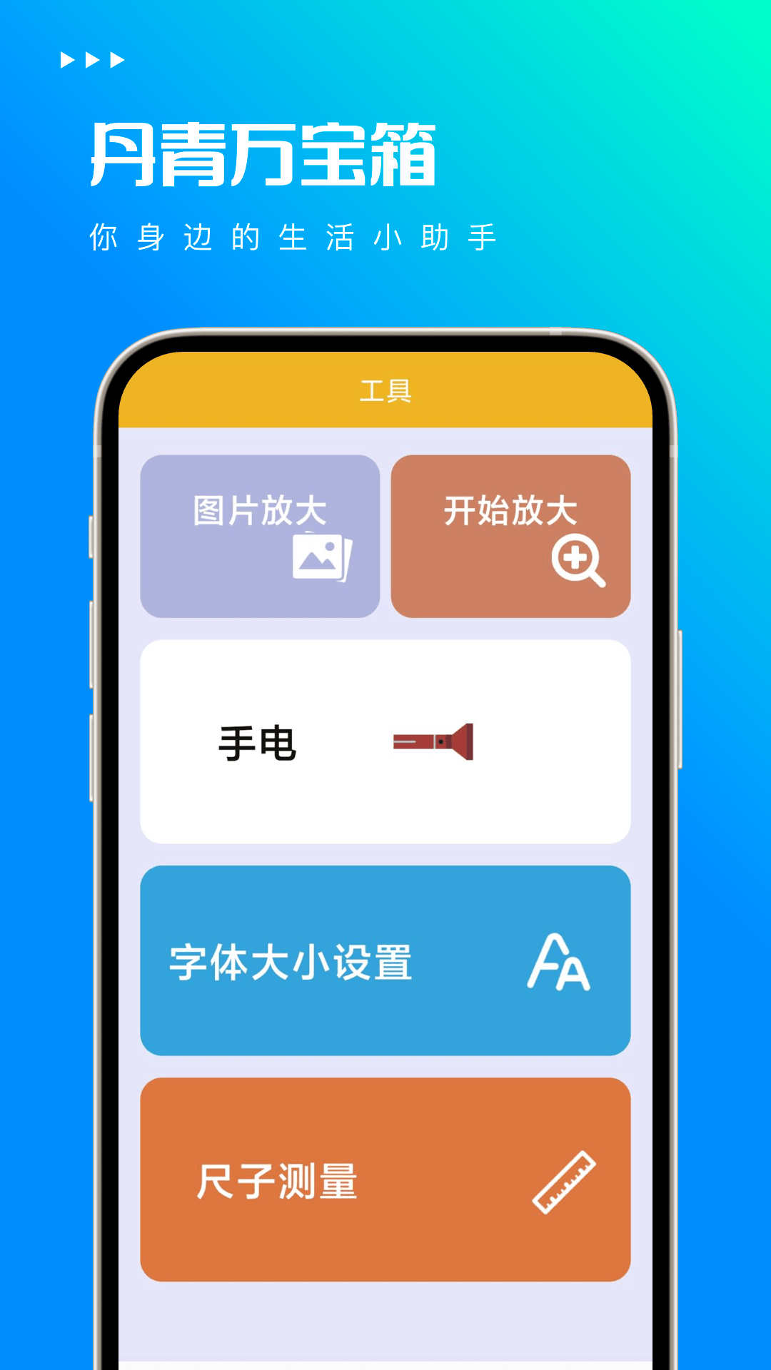 丹青萬寶箱官方應(yīng)用下載
