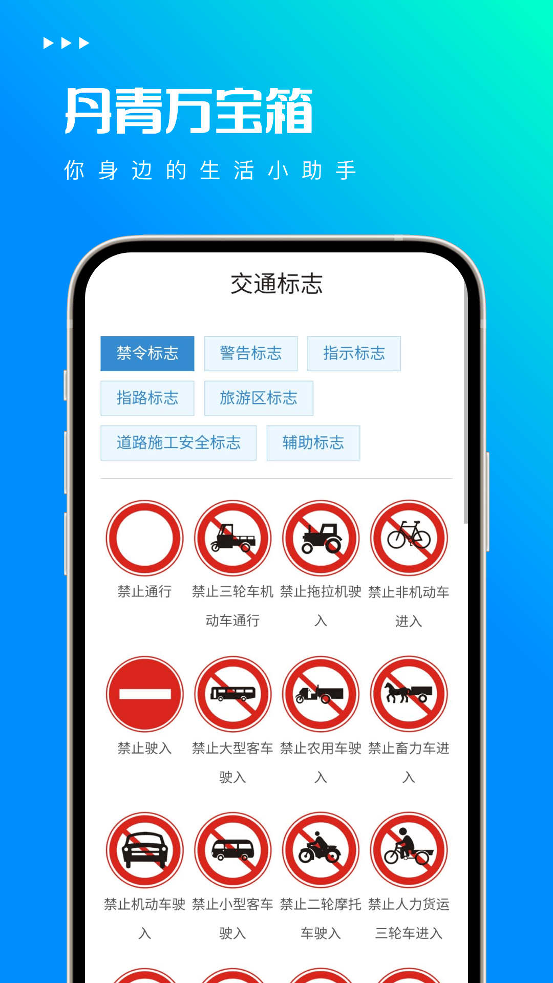 丹青萬寶箱官方應(yīng)用下載