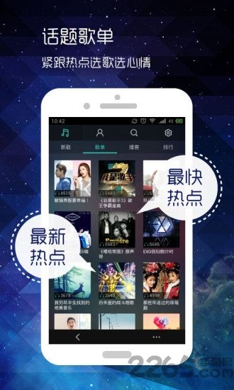 微音樂安卓官方最新版 v1.7.8.3 (2024)