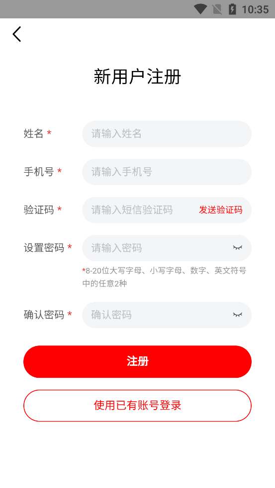 黨校網絡學院官方應用