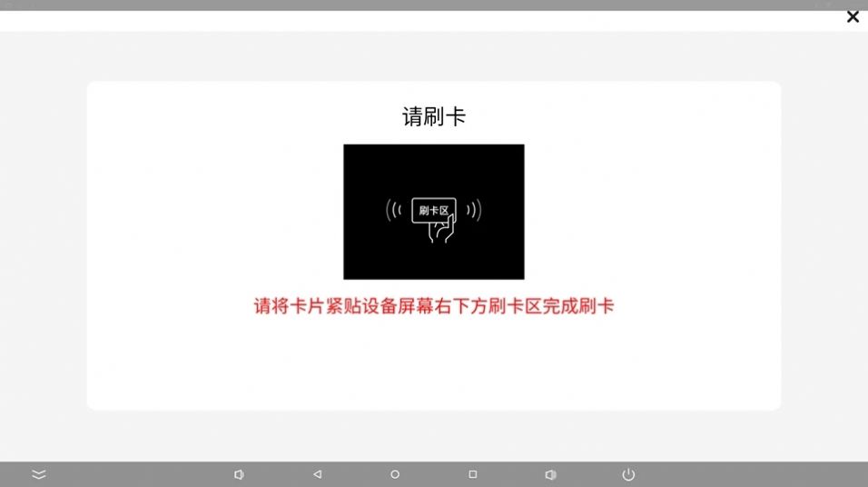 校園電子牌APP 51版 安卓版