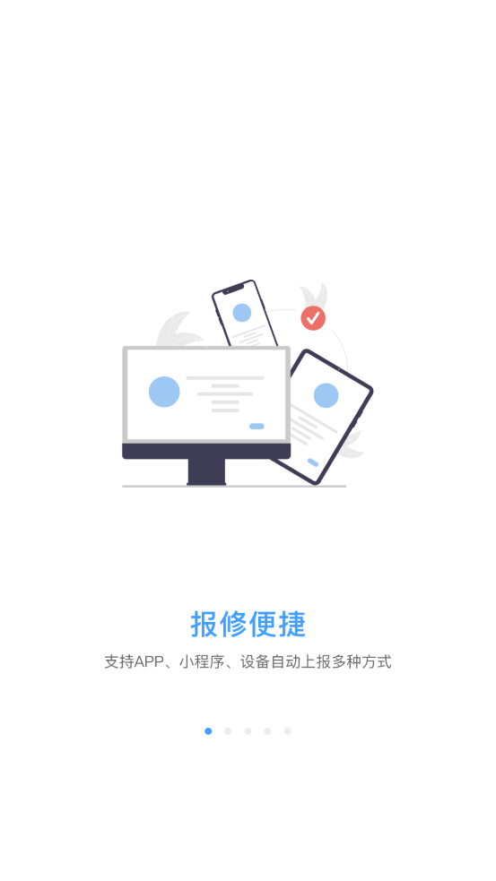 貴州地災運維官方應用版