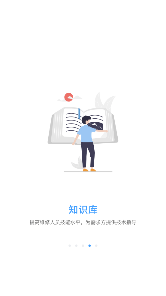 貴州地災運維官方應用版