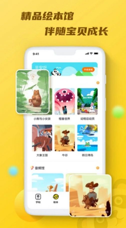 天天樂學(xué)Talk應(yīng)用程序