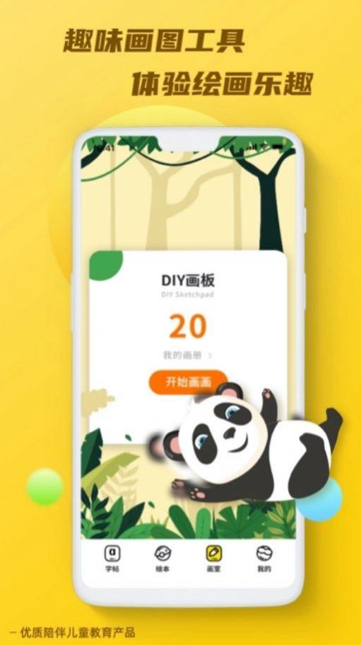 天天樂學(xué)Talk應(yīng)用程序