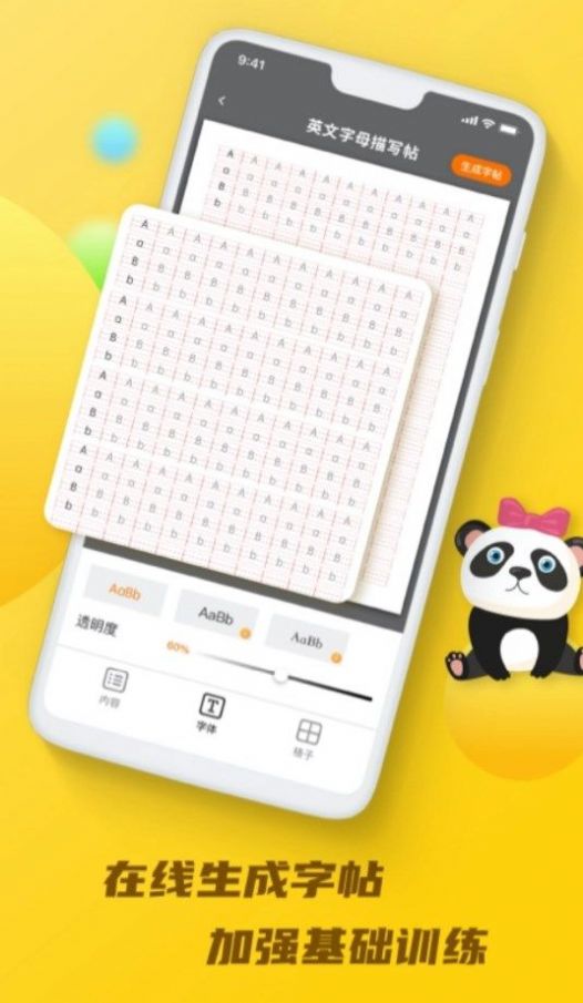天天樂學(xué)Talk應(yīng)用程序