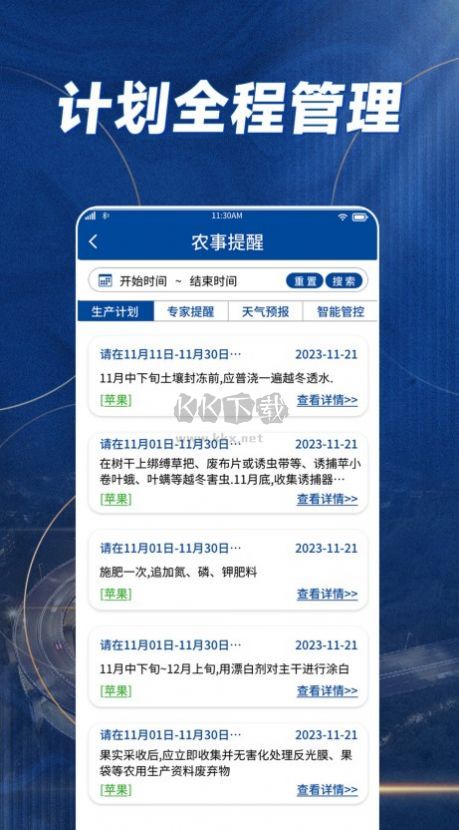 耕者寶APP 3.0.11版