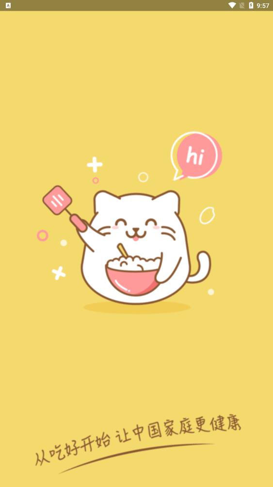 萌醬輔食選擇app
