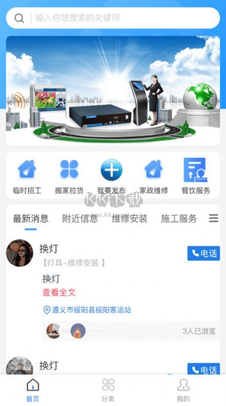 一方造APP 版本1.0.23