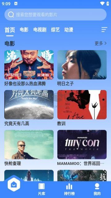 BT視頻APP 3.1.13版