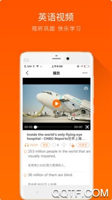 大熊英語(yǔ)課堂應(yīng)用程序