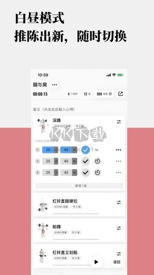 訓(xùn)記APP 版本 6.19.01