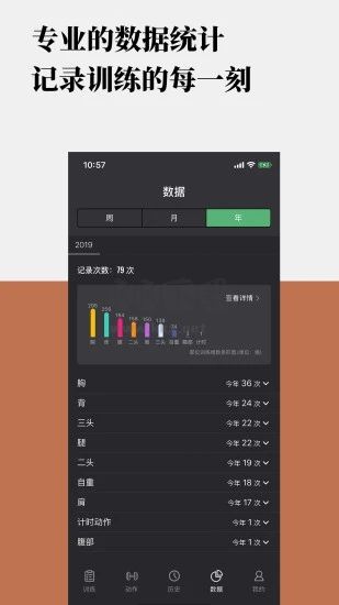 訓(xùn)記APP 版本 6.19.01