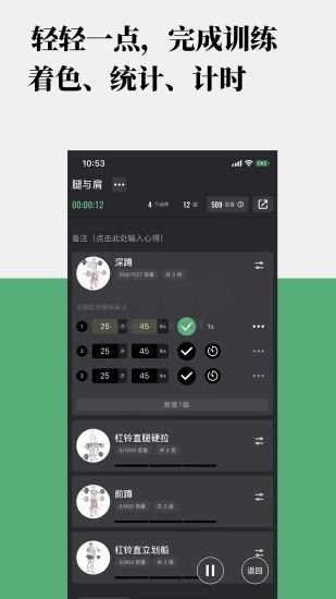 訓(xùn)記APP 版本 6.19.01