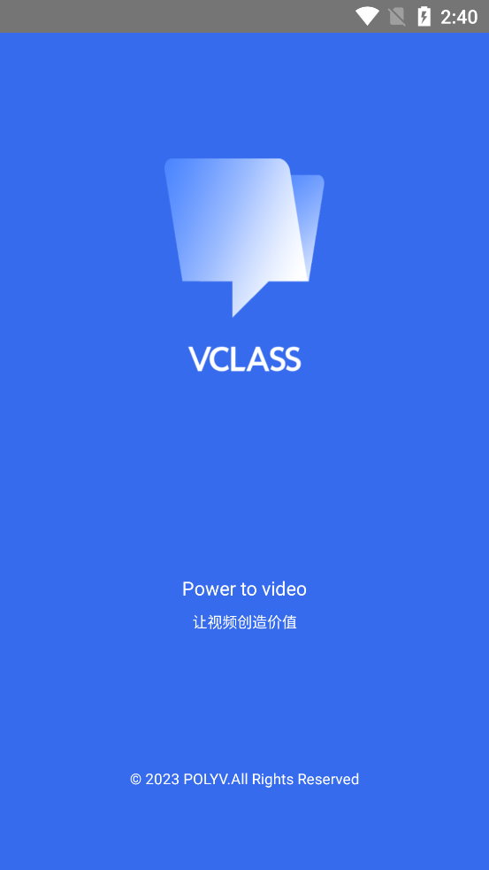 VCLASS云課堂最新版本