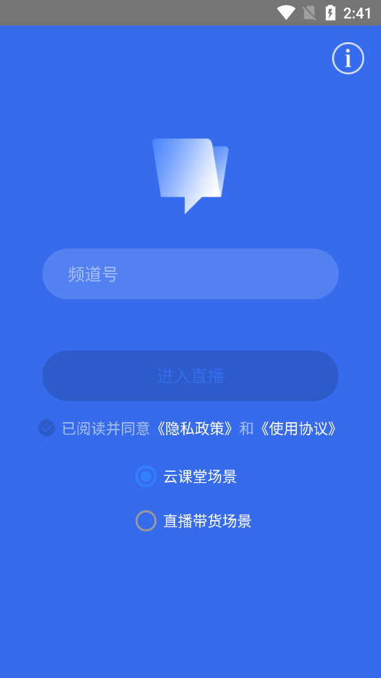 VCLASS云課堂最新版本