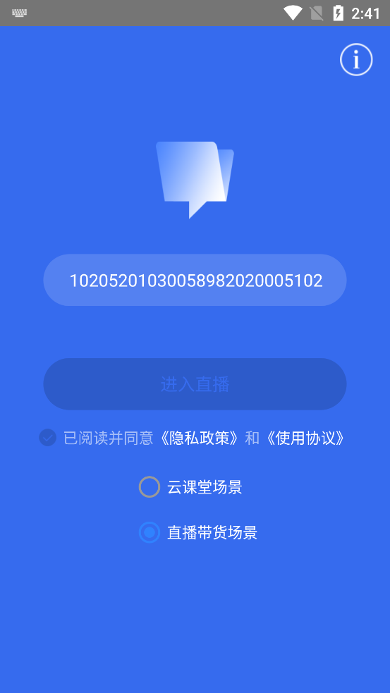 VCLASS云課堂最新版本