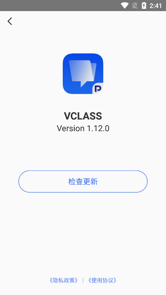 VCLASS云課堂最新版本