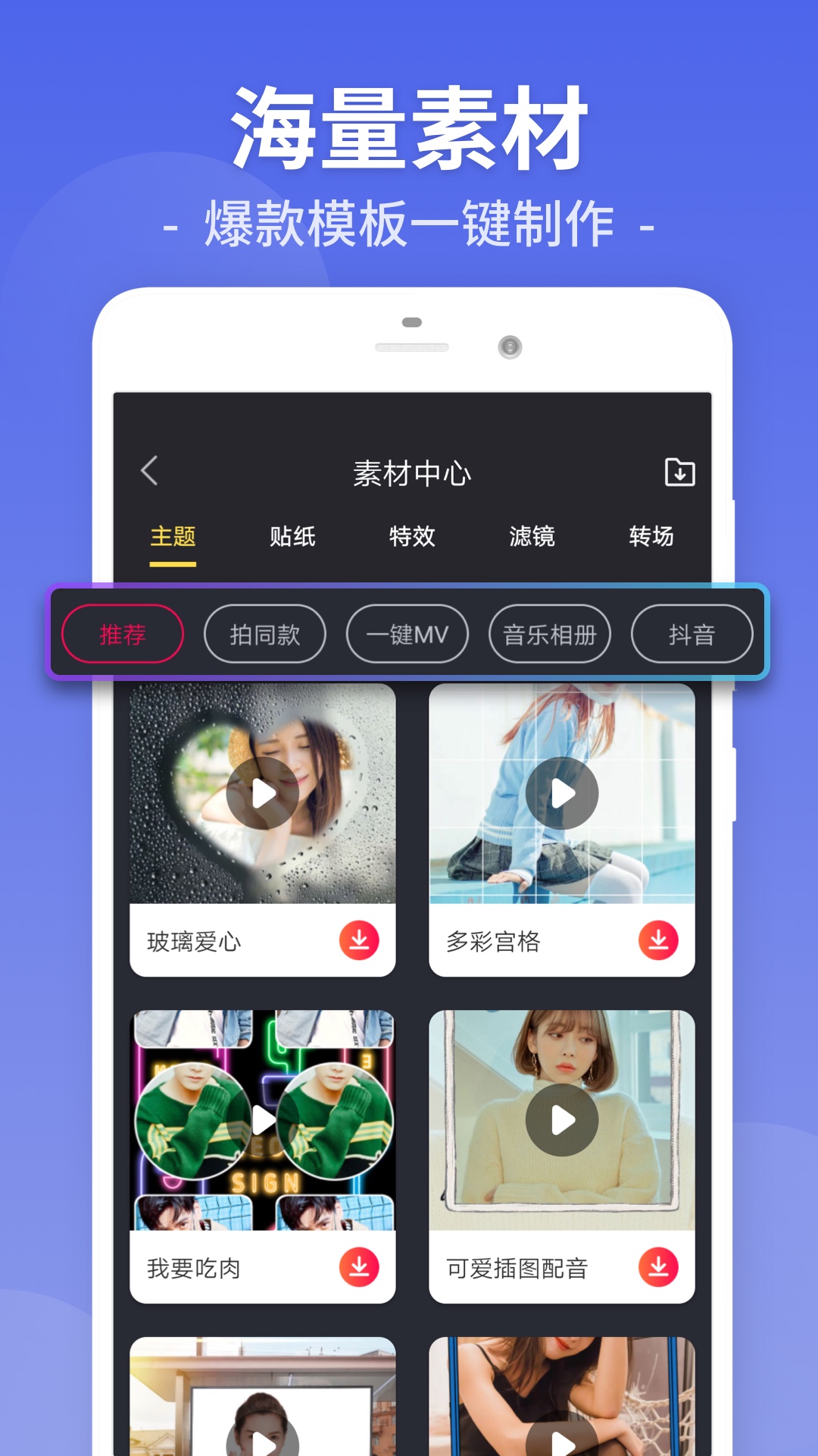 視頻剪輯工廠官方應(yīng)用