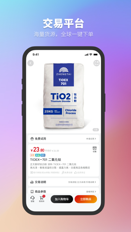 正太化學(xué)官方版應(yīng)用程序