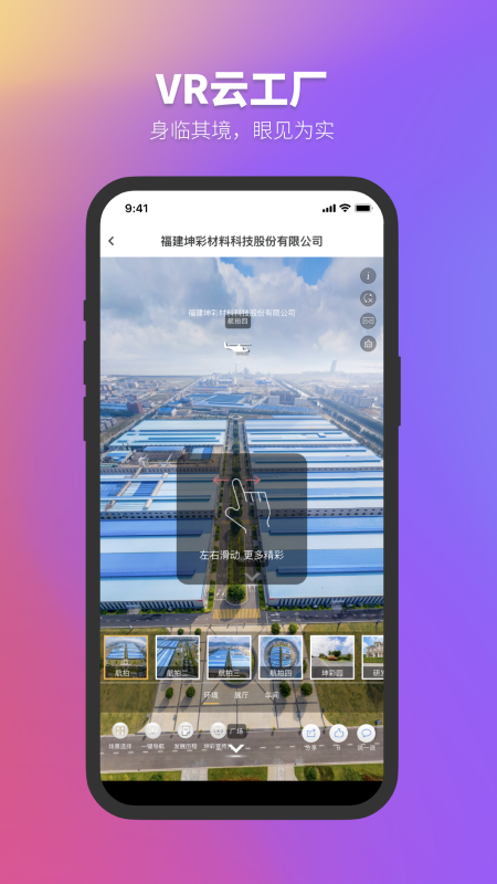 正太化學(xué)官方版應(yīng)用程序