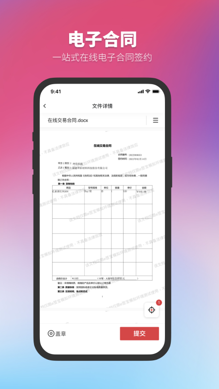 正太化學(xué)官方版應(yīng)用程序