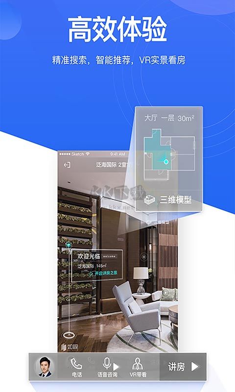 貝殼找房APP v2.97.80 最新版