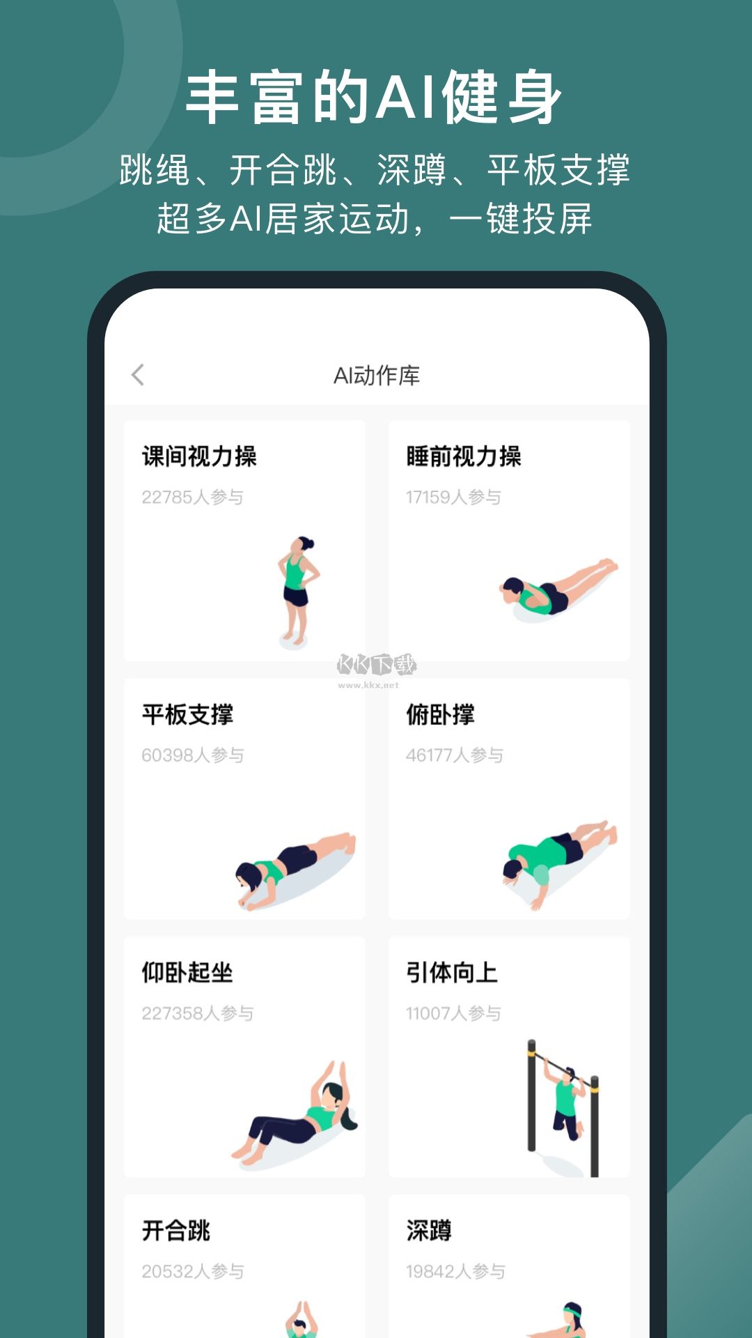 悅動圈App官方最新版 v5.15.0