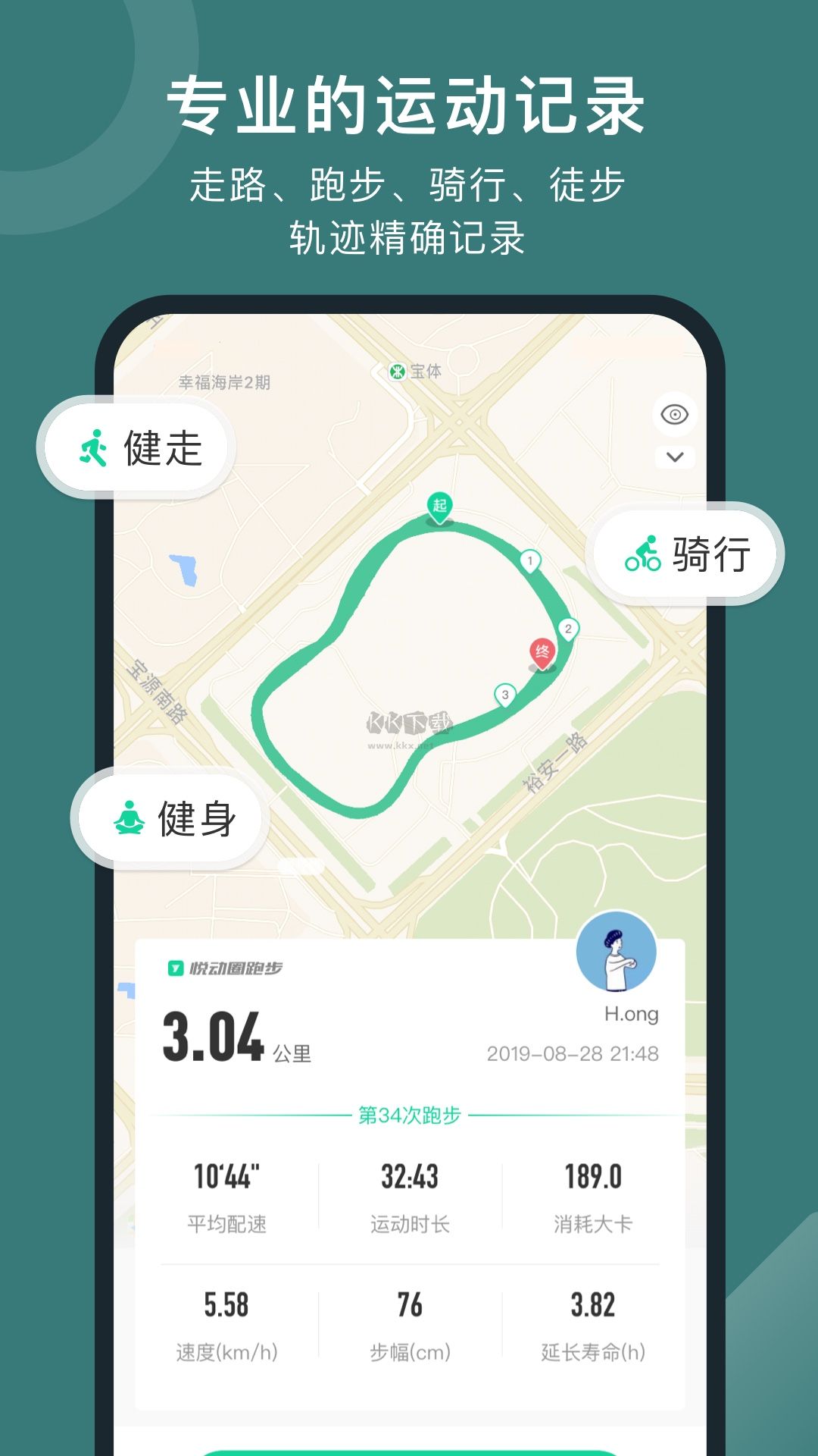 悅動圈App官方最新版 v5.15.0