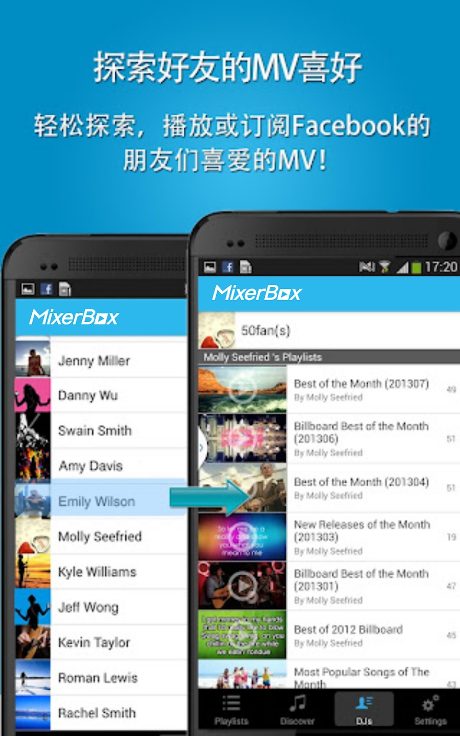 MixerBox Player 官方版