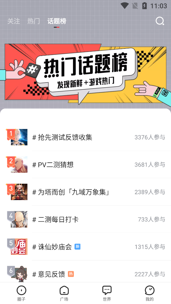 最新版本的完美游戲社區(qū)應(yīng)用