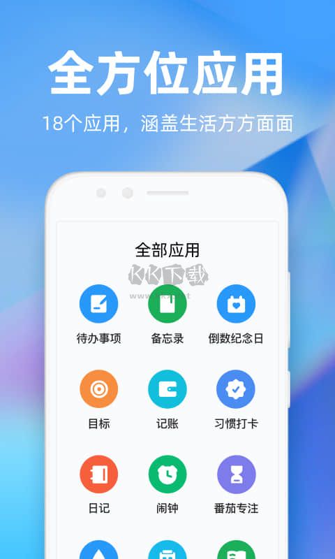 時光序安卓2024版 v4.11.4