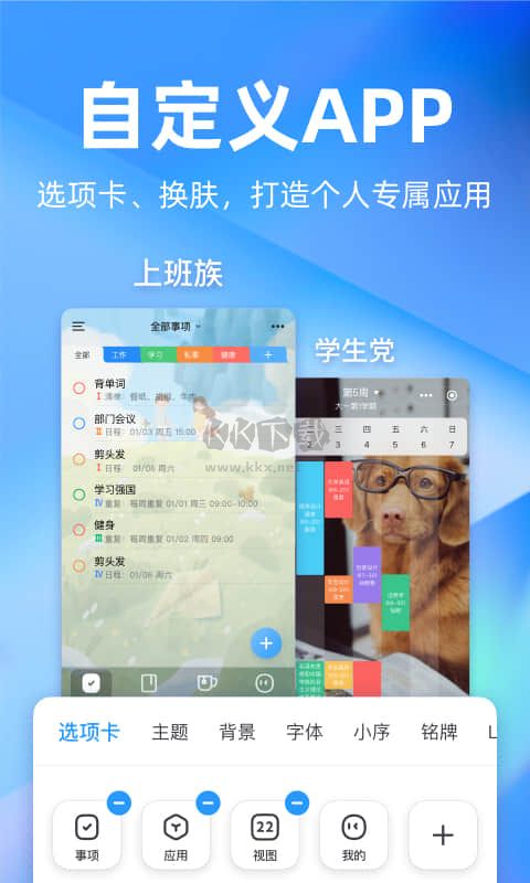 時光序安卓2024版 v4.11.4