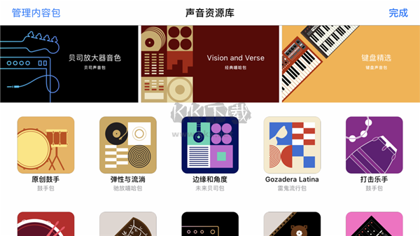 庫樂隊app官方最新版本 v6.7.61