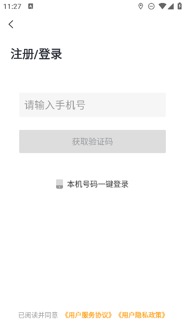 蜜步換電app新版本