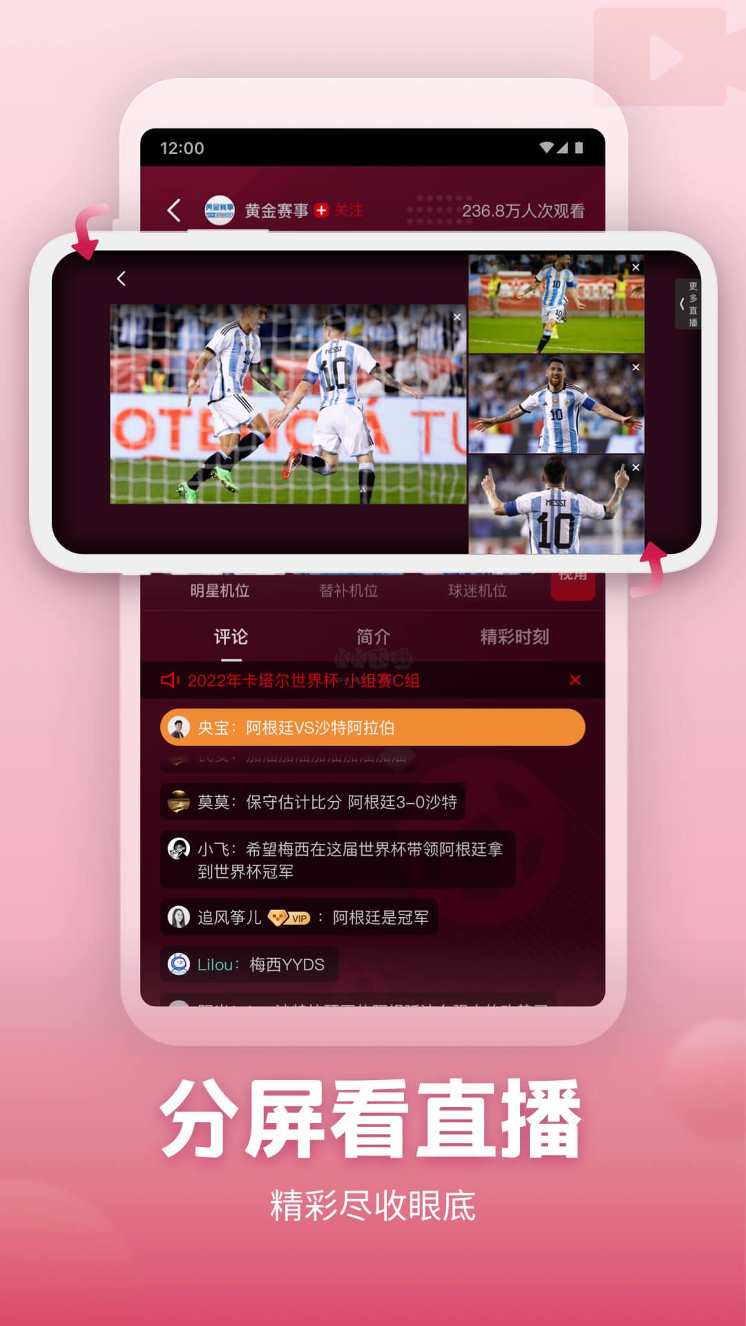 央視頻App官網(wǎng)最新版 v2.8.1.52000 免費版